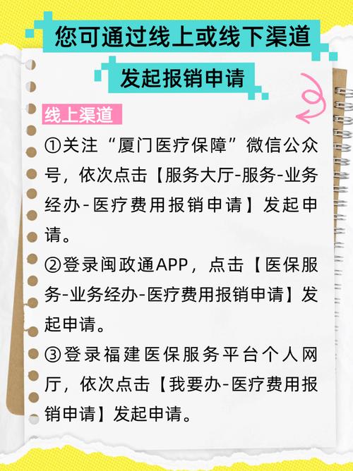 近80万厦门市民开通信用就医