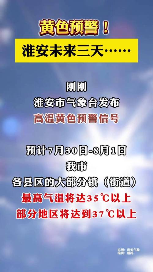 湖南省资兴市发布高温黄色预警_2