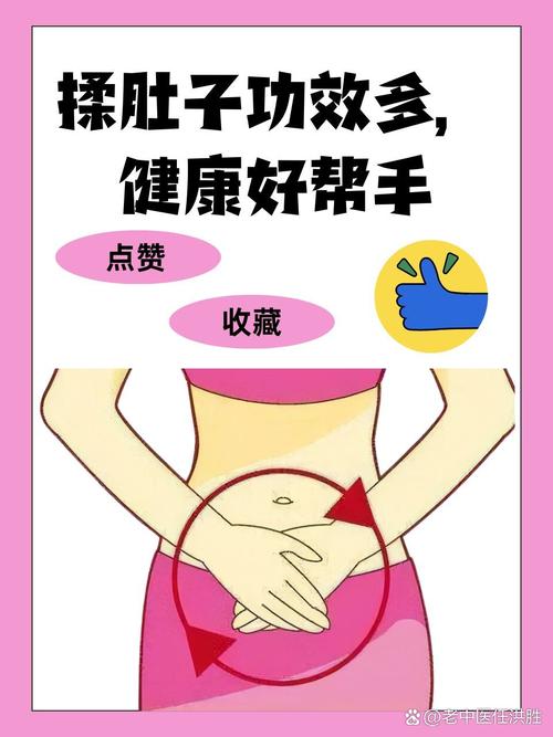 正确揉腹,帮助减轻便秘、控糖、疏肝解郁!但这3个时间最好别揉