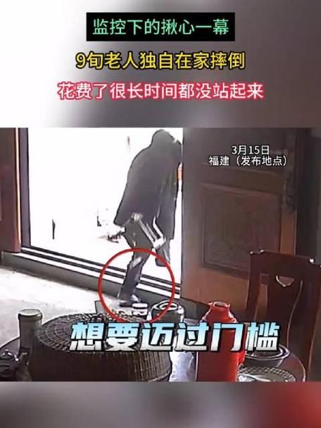 老人摔倒无法起身被困家中 北京东城消防爬通风窗进屋救人