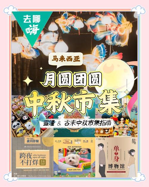 铁路中秋小长假旅客运输启动 快来打卡“小慢车”上的“中秋集市”