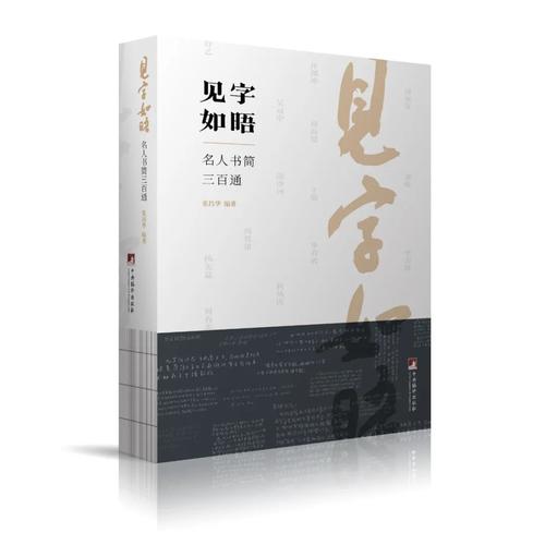 见“画”如晤——70多年的等待和“重逢”