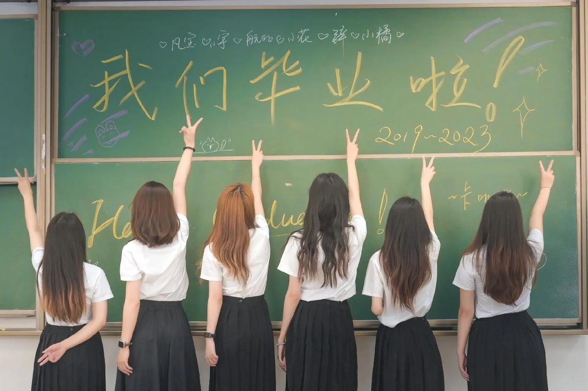 花式毕业季