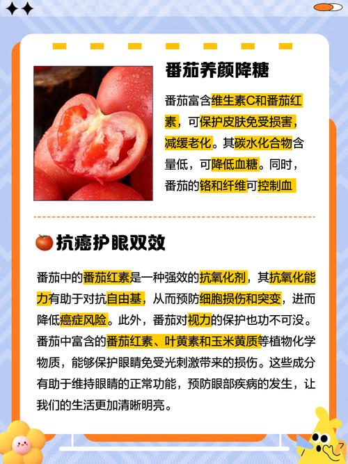 经常吃西红柿,容易痛风?西红柿竟是“防晒果”?一文说清!