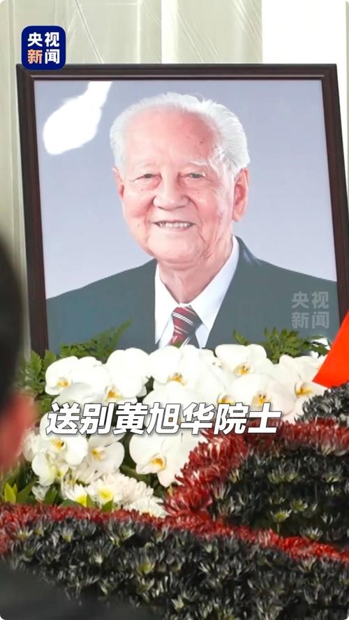 送别黄旭华院士!今天再读一次他的故事