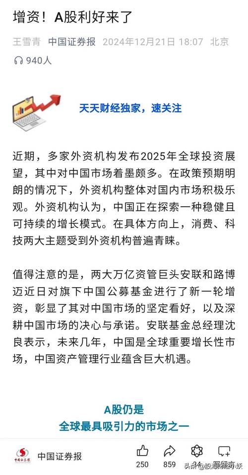 证监会:将为A股引入更多增量资金,全力维护市场稳定运行