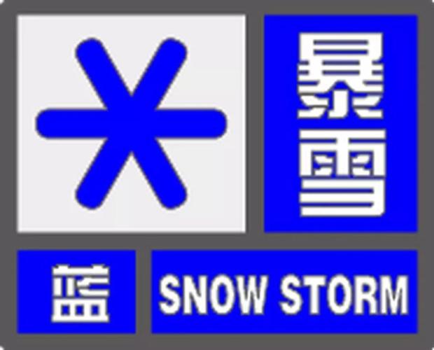 内蒙古自治区多伦县发布暴雪蓝色预警