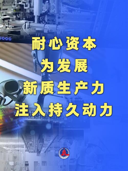 长投入、长回报 看“耐心”如何为企业注入“新”活力