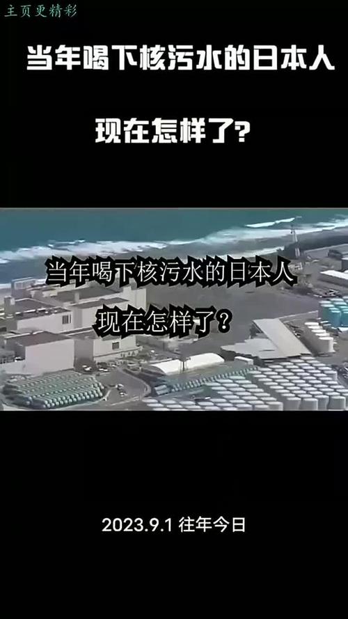 超标近700倍!日本民众震惊:不敢喝水了!日本政府回应