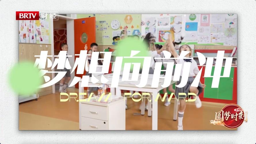 让更多孩子圆梦追梦