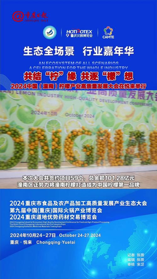 重庆潼南:科技专家团队助力柠檬产业发展