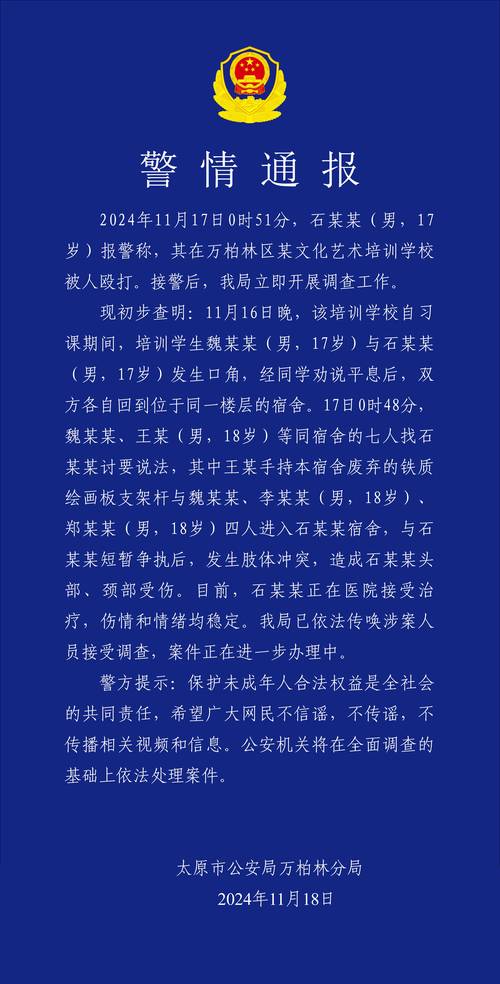河南新郑警方通报“两男子酒后骚扰女孩并殴打家长”