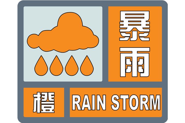 甘肃省陇南市发布暴雨黄色预警