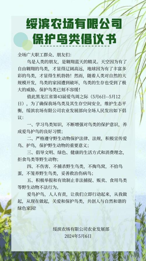 高质量发展调研行|护鸟兴旅,端稳“生态碗”