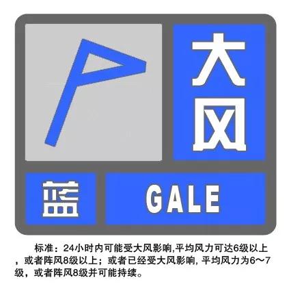 黑龙江省爱辉区发布大风蓝色预警_2