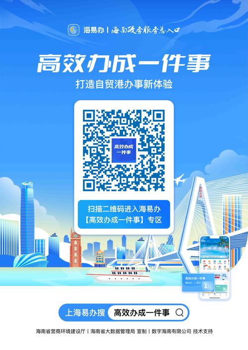 甘肃嘉峪关推进高效办成一件事优化营商环境