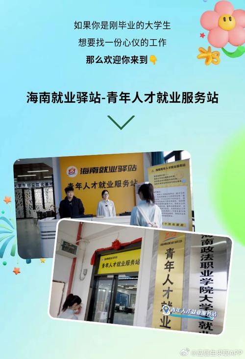 琼中招募人才服务“体验官”
