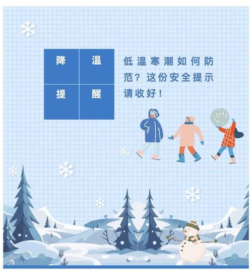 防范应对低温雨雪冰冻丨铁路部门积极保障寒潮天气旅客运输安全