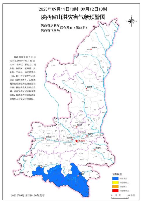 陕西省发布山洪灾害黄色预警