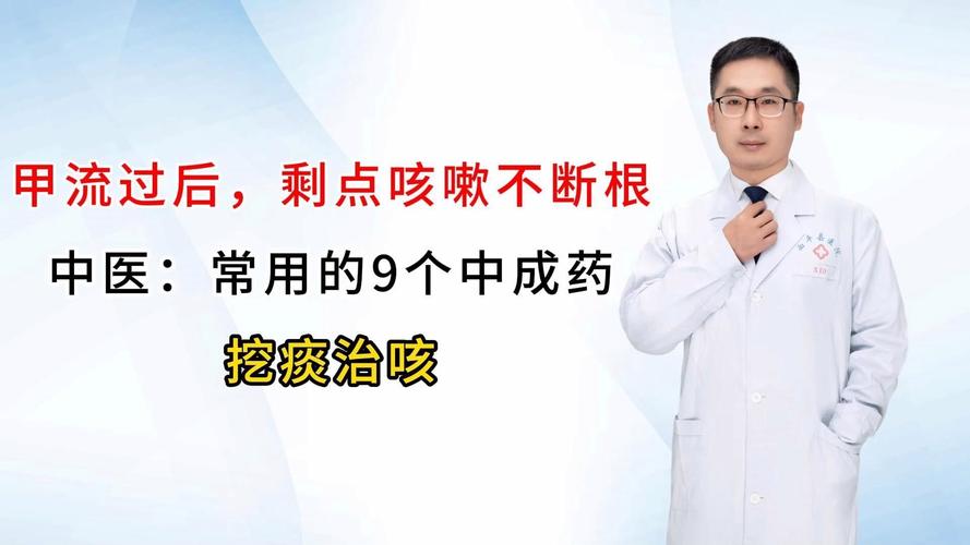 甲流后痰多又咳嗽,快用它泡水喝!强力清肺,把“老痰根”拔出来~痛快!