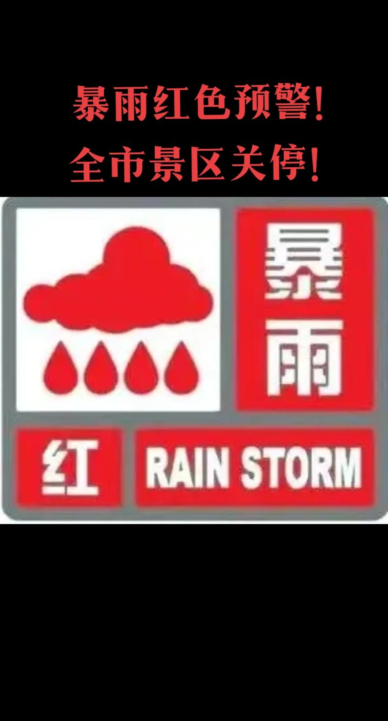 福建省漳浦县发布暴雨红色预警