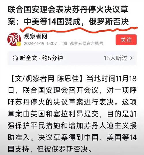 苏丹外交部:落实《吉达声明》是启动全面和平进程的先决条件