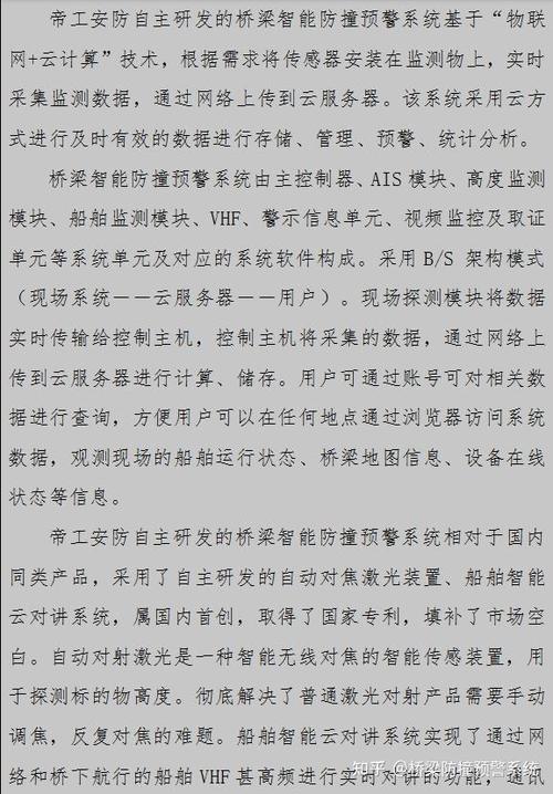 广东印发方案!事关船舶碰撞桥梁安全风险隐患再排查再整治