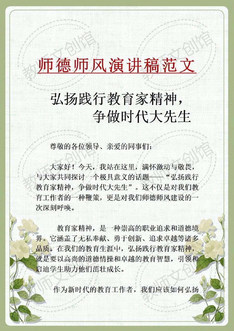 逐光笃行 湖南省“弘扬践行教育家精神”长沙市专场宣讲活动圆满举行
