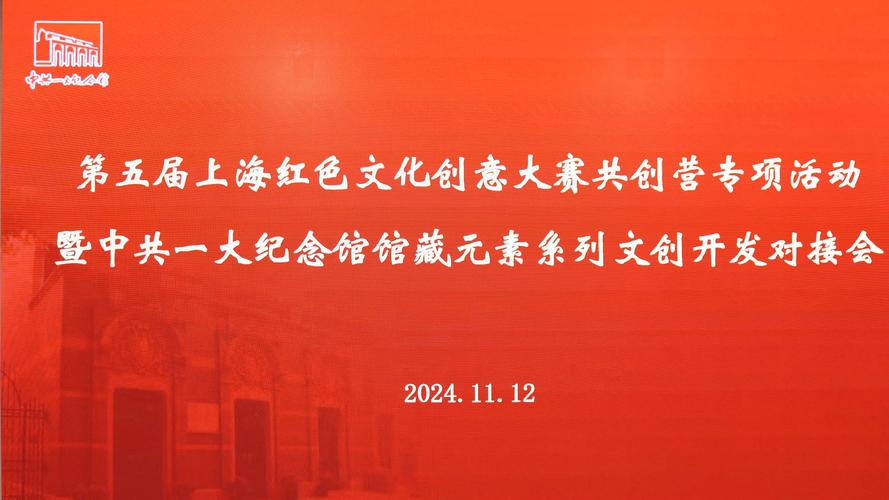 焕活本土红色文化资源 上海首个街镇级抗战纪念馆开馆