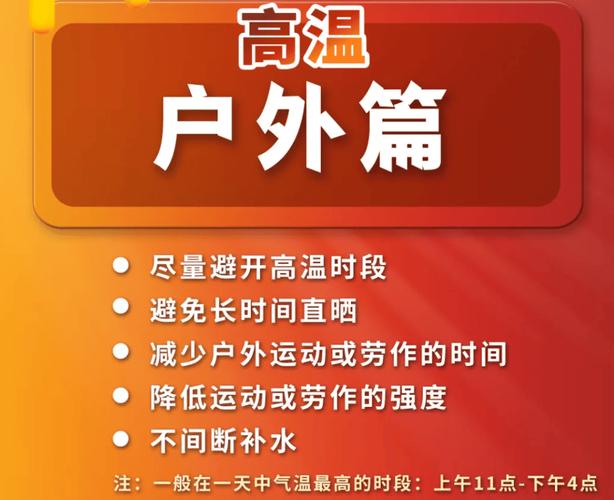 湖北省襄阳市发布高温红色预警