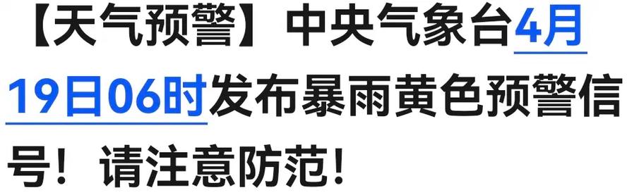 云南省彝良县发布暴雨黄色预警_2