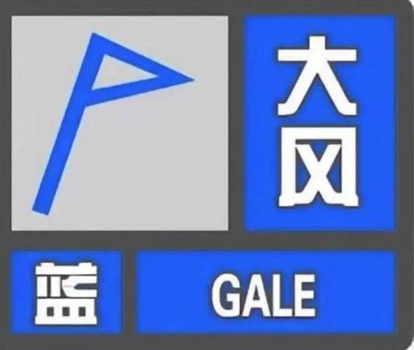 陕西省气象台继续发布大风蓝色预警信号