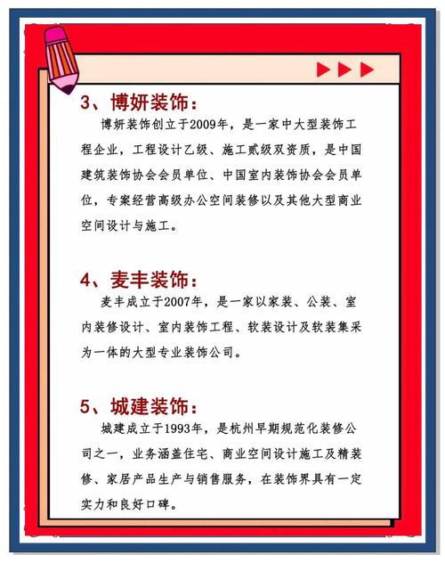 提升施工品质,让“精装修”名副其实