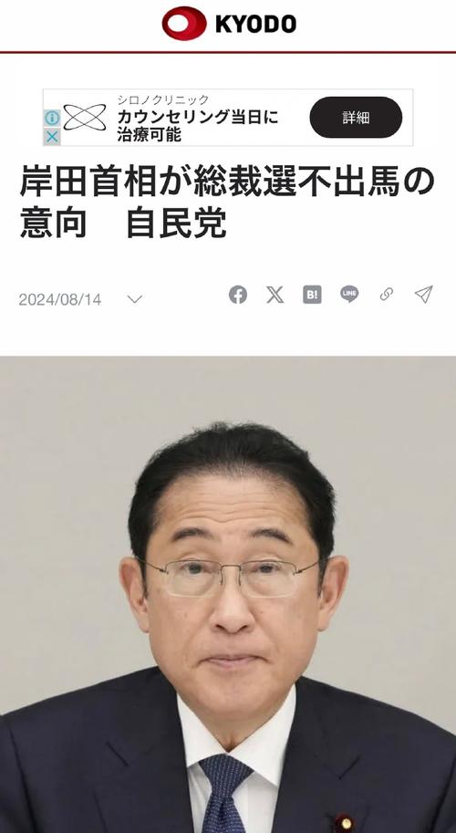 自认对“黑金”丑闻担责 岸田文雄辞任日众议院选举比例代表候选人资格