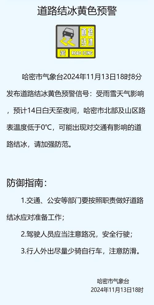 黑龙江省孙吴县发布大风黄色预警_2