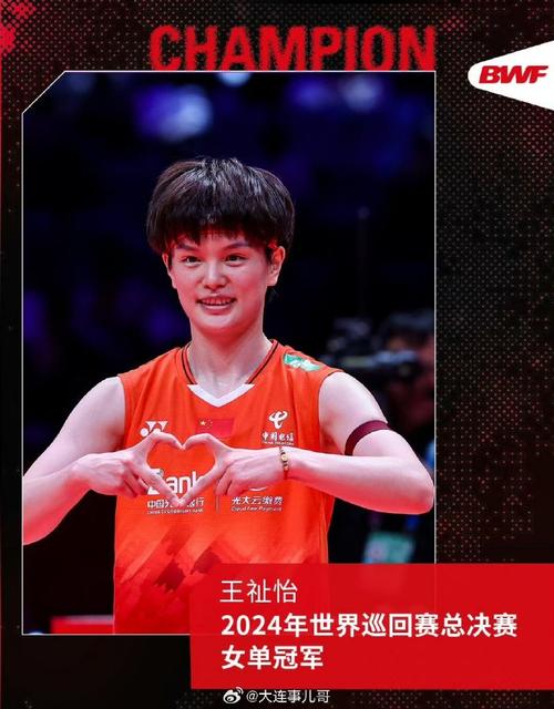 王祉怡首秀拿下“开门红”