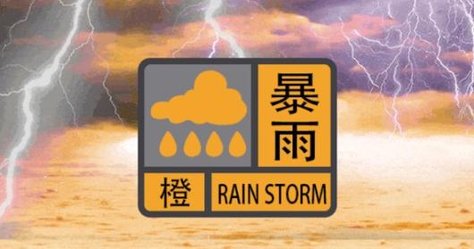 湖北省鄂州市发布暴雨橙色预警