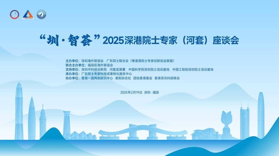 深圳社科专家:“鲲鹏行动”展现引才开放视野