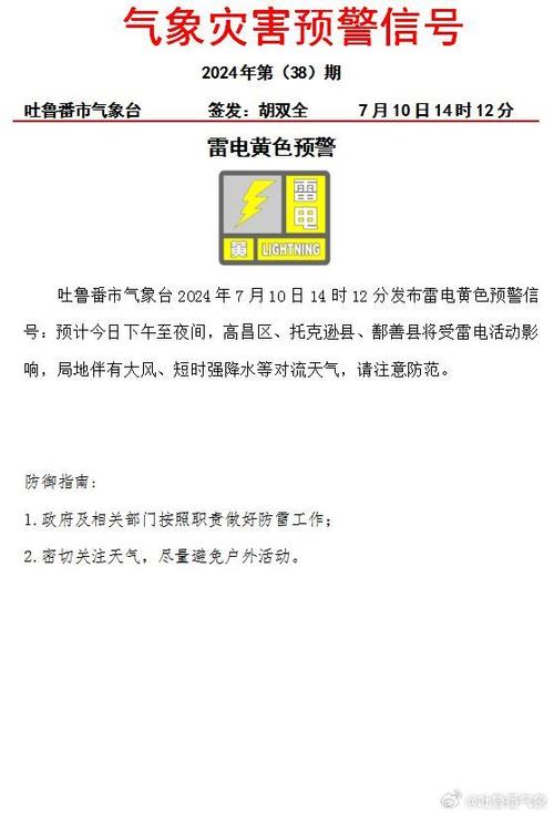 贵州省碧江区发布雷电黄色预警_4
