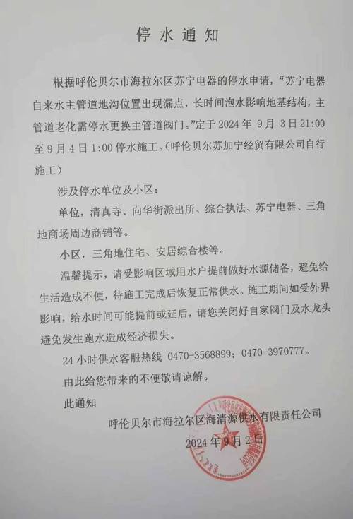 重要通知!今晚11时起,安徽石台县城供水区域全部停水!