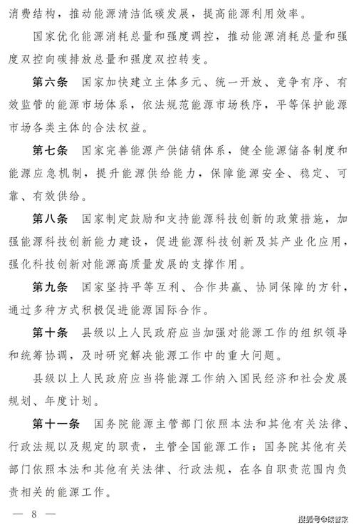 能源法草案三审 明确能源供应企业不得违法收取费用