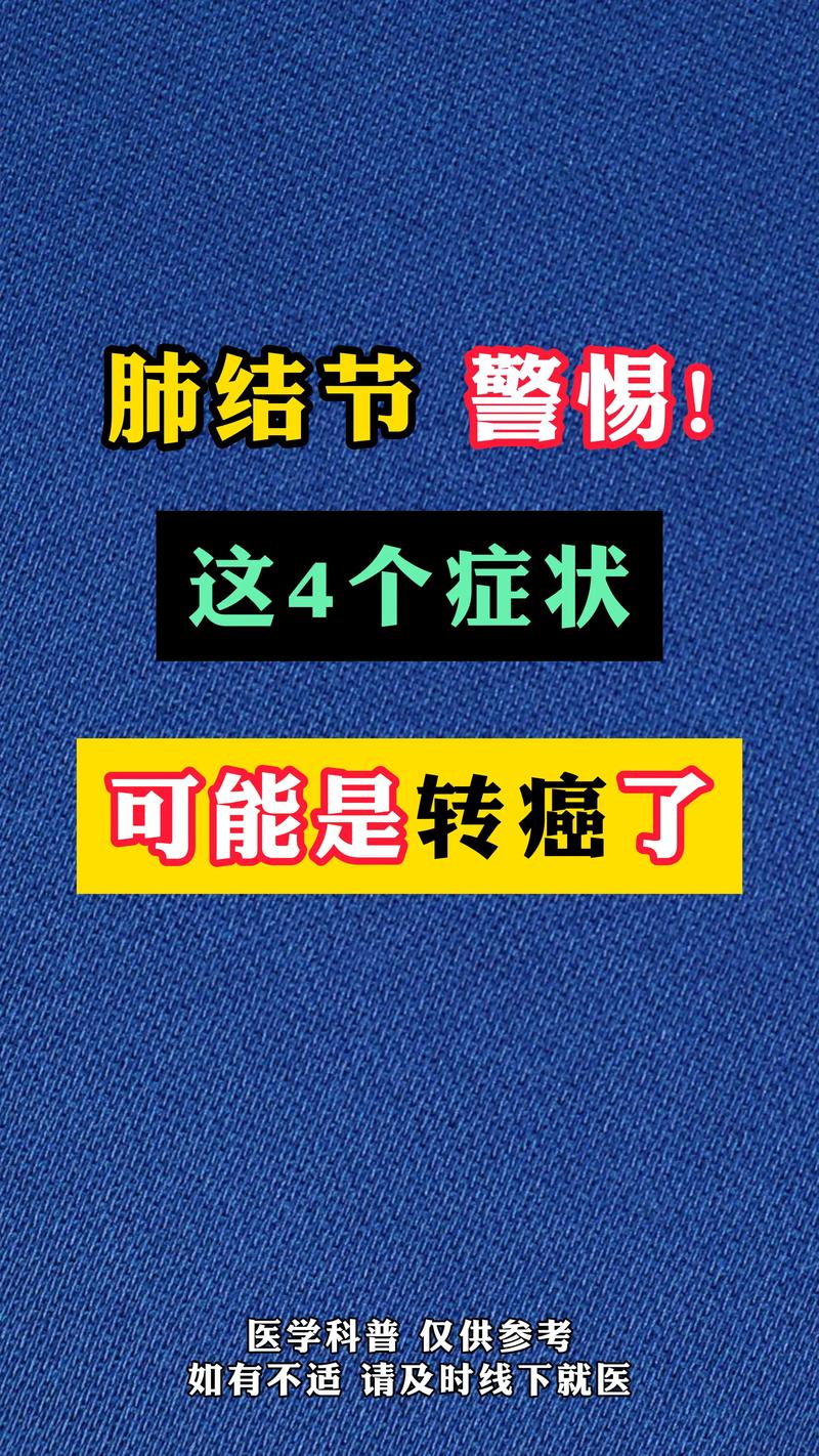 良性?恶性?查出肺结节应当这么应对!