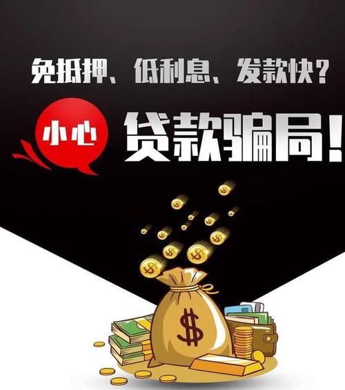 莫名背上百万贷款,只因出借身份帮人买房,多人落入“征信贷款”陷阱