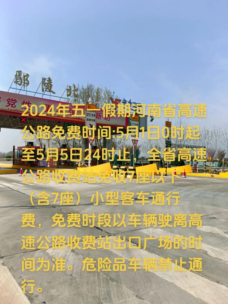 假期首日出行量最高,全省高速五一假期总流量达2000余万辆