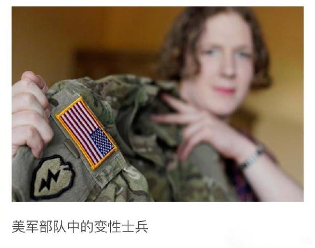 美国陆军宣布将不再允许跨性别者参军