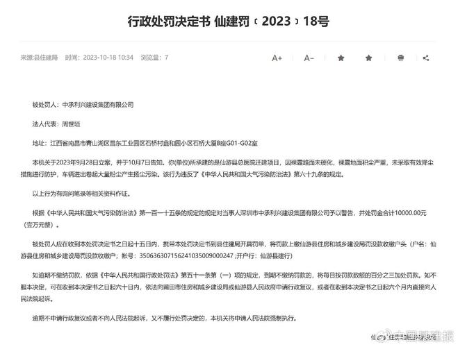 违反大气污染防治法，黑龙江富锦市市政建设工程公司被罚