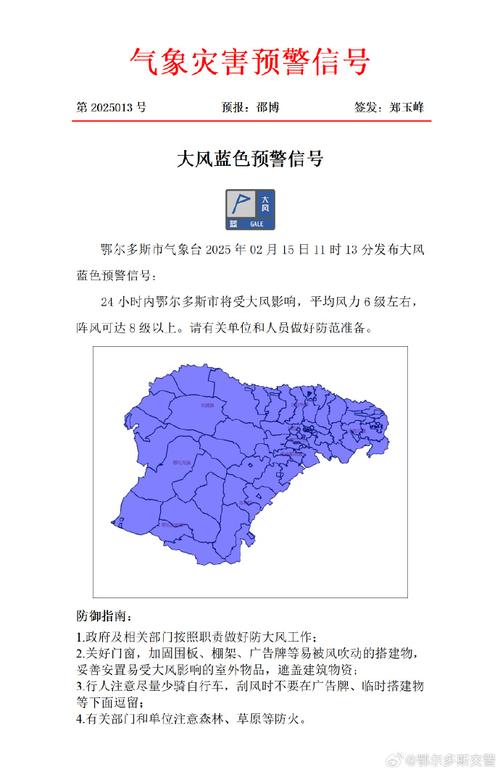 黑龙江省新林区发布大风蓝色预警_2