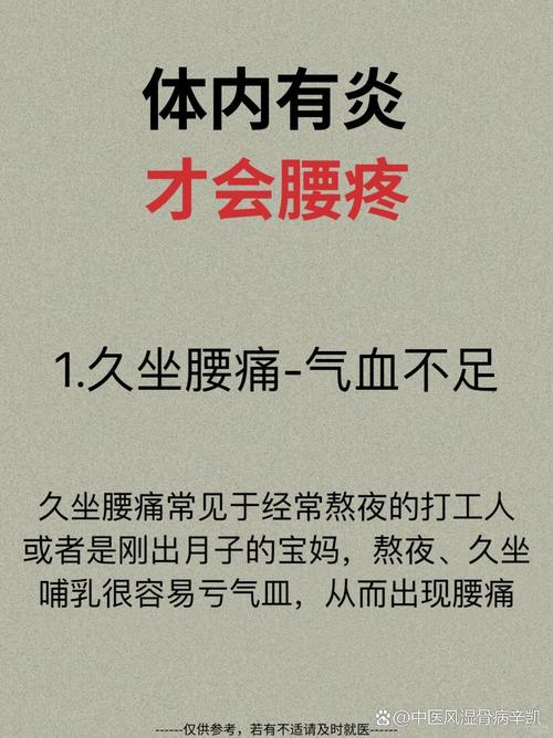 腰痛突然消失,是好转了吗?医生说出真相!