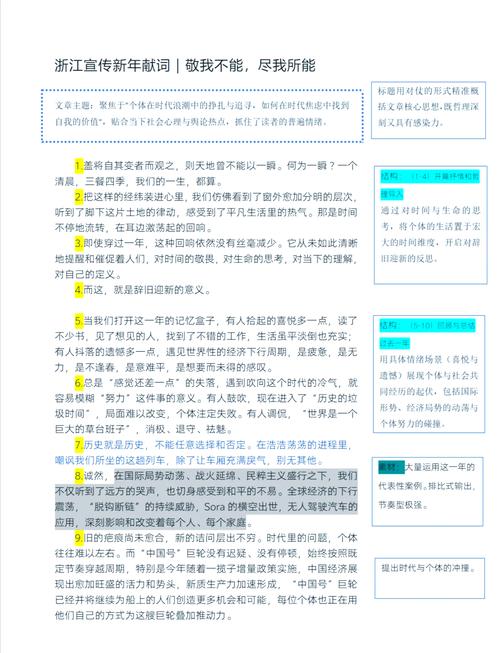 (年终特稿)创新浙江里的“早字诀”