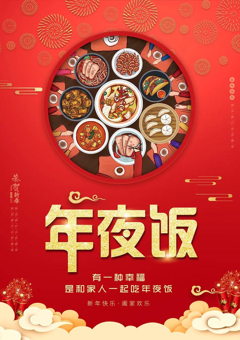 预订火爆!“文化味”越来越浓 年夜饭吃出新花样